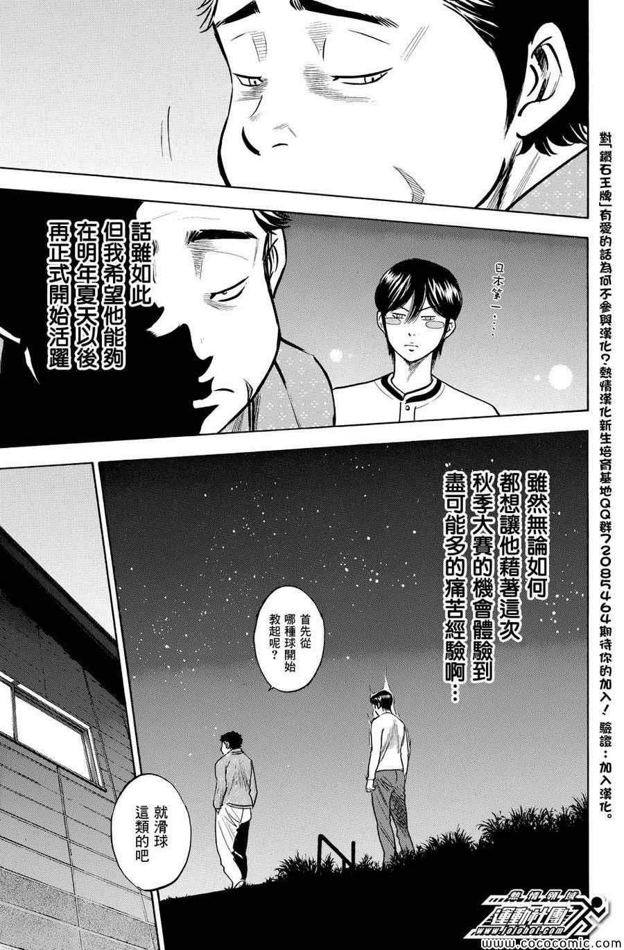第317话