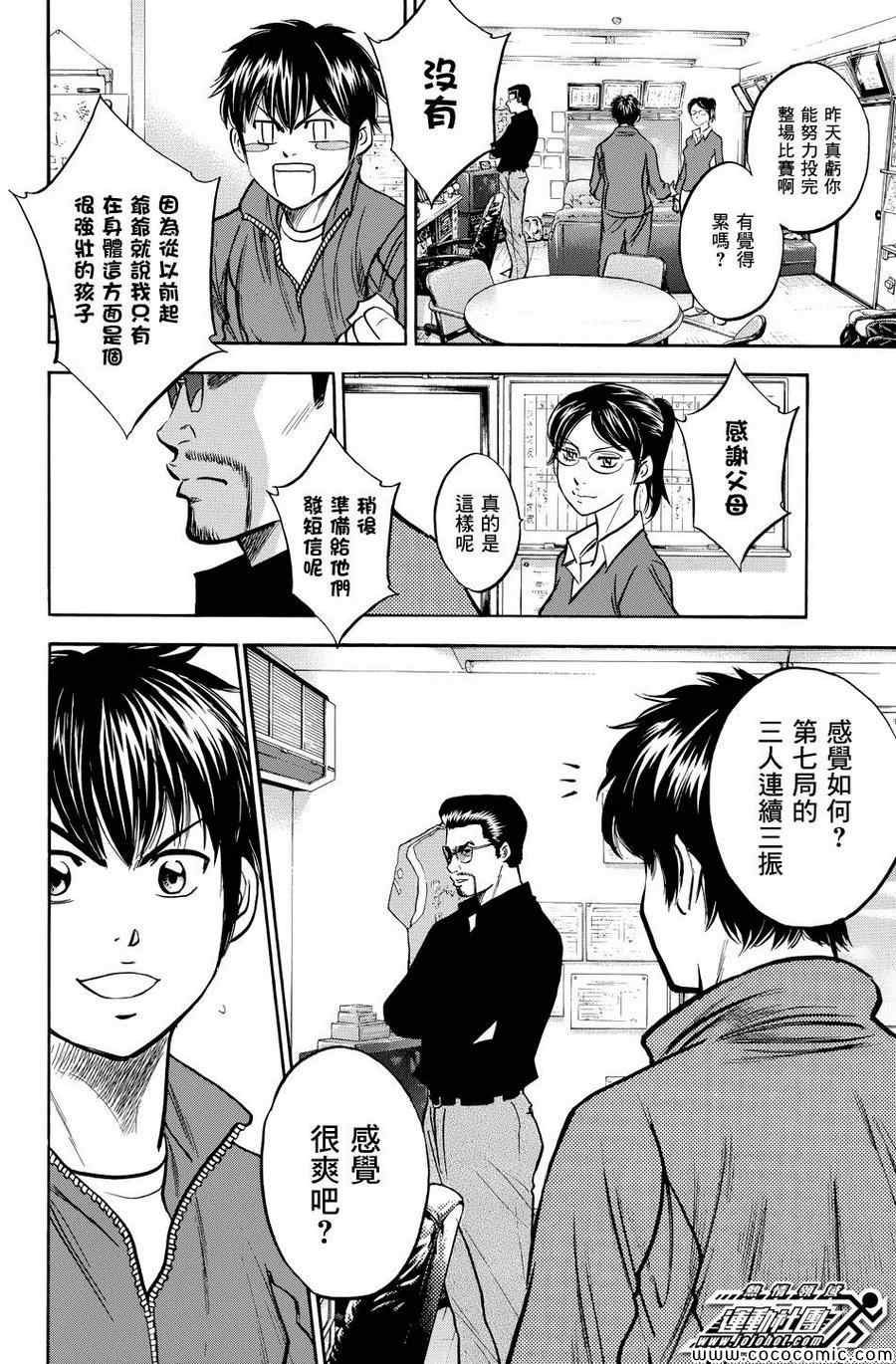 第317话