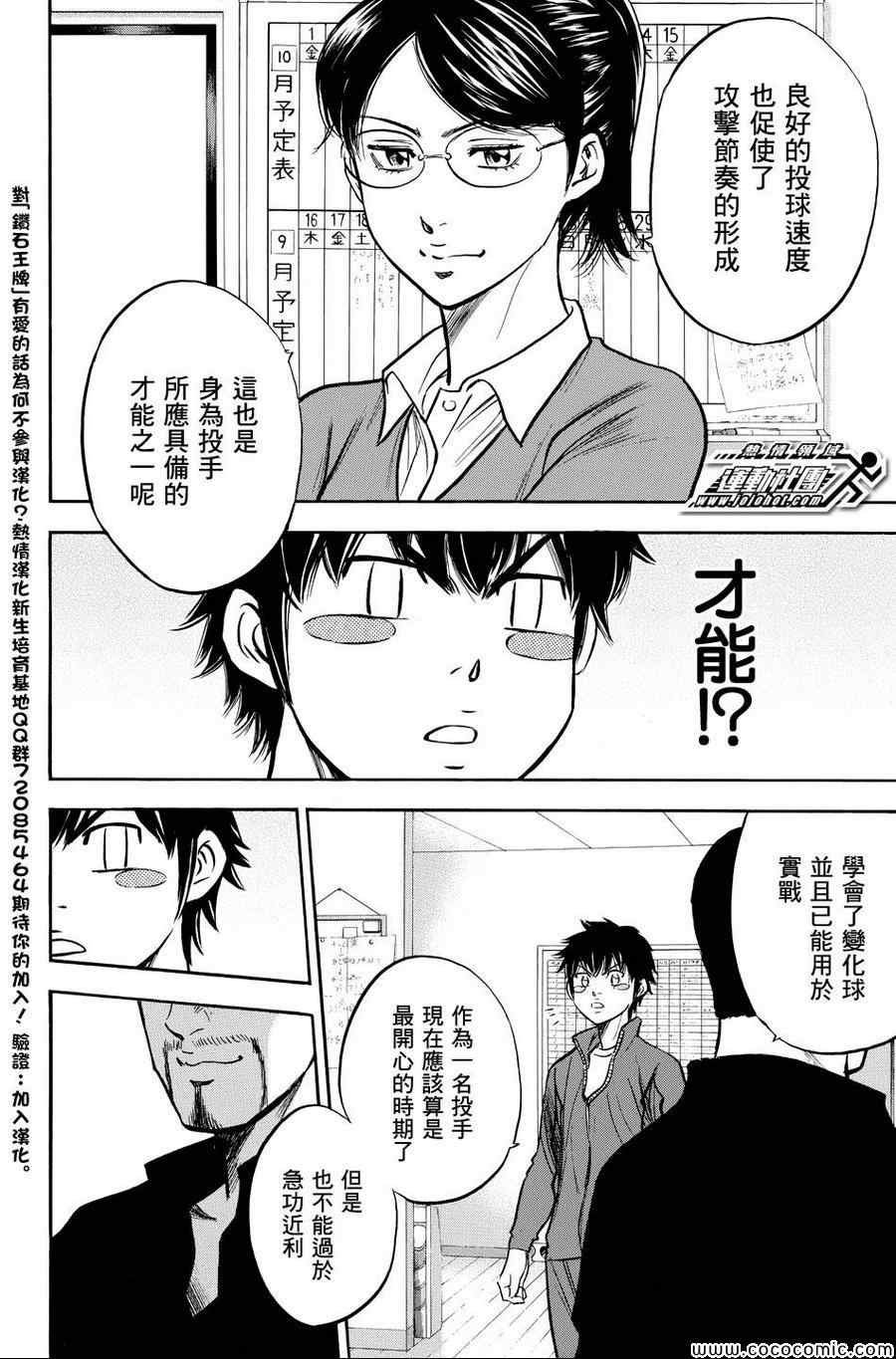 第317话