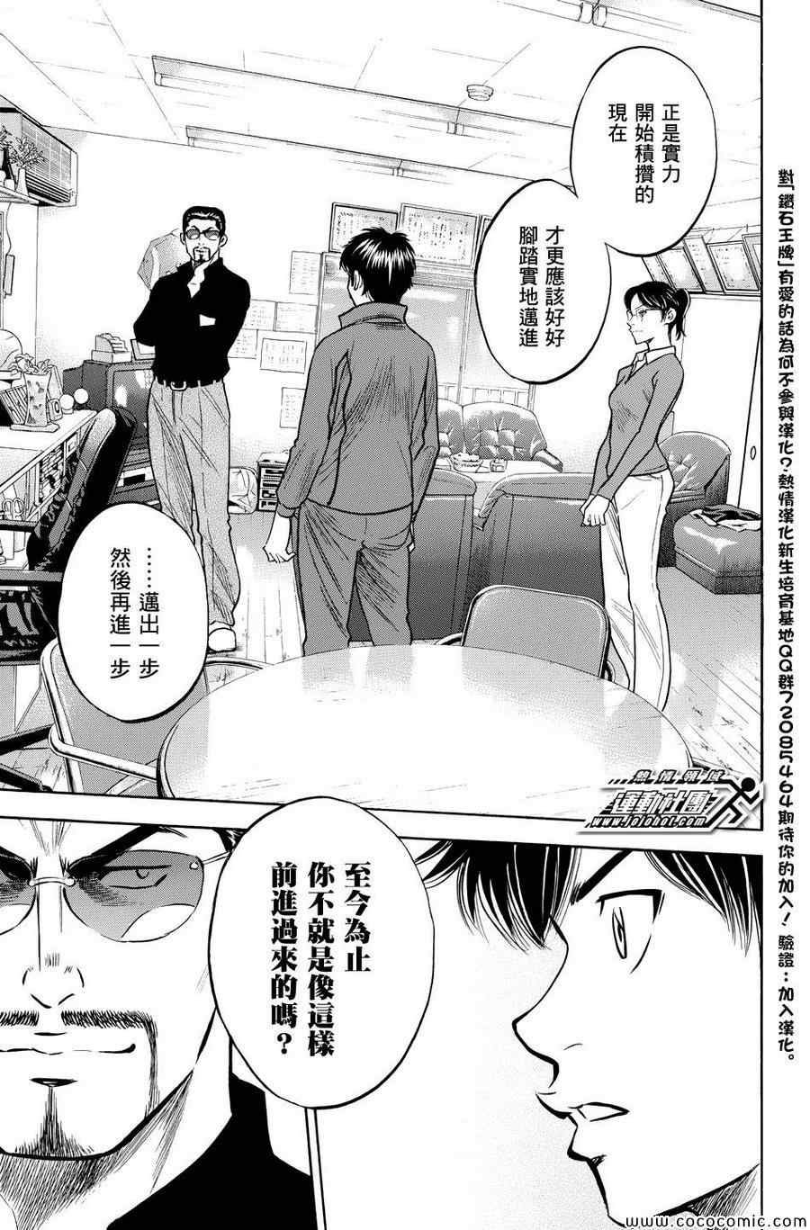第317话