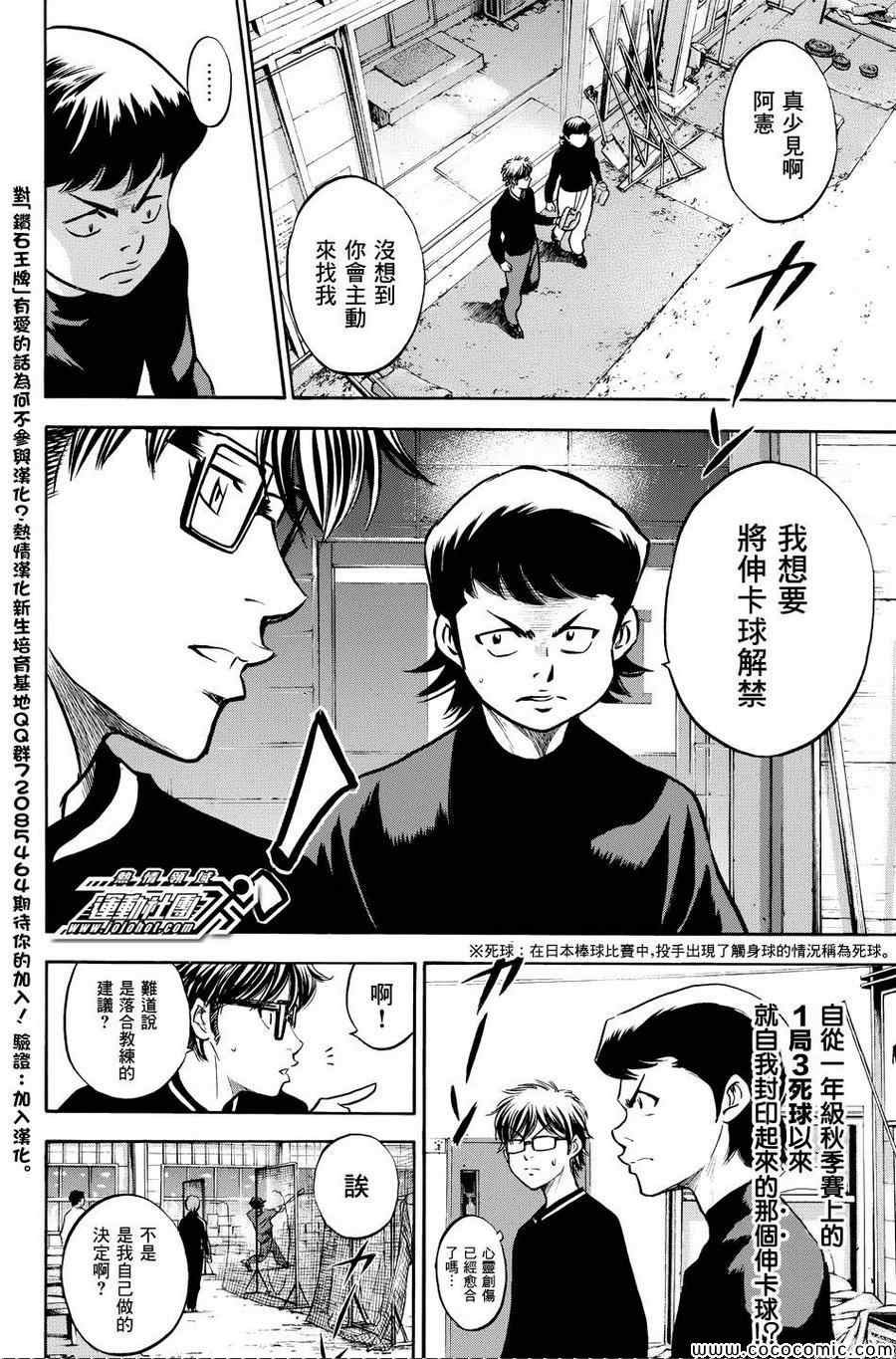 第317话