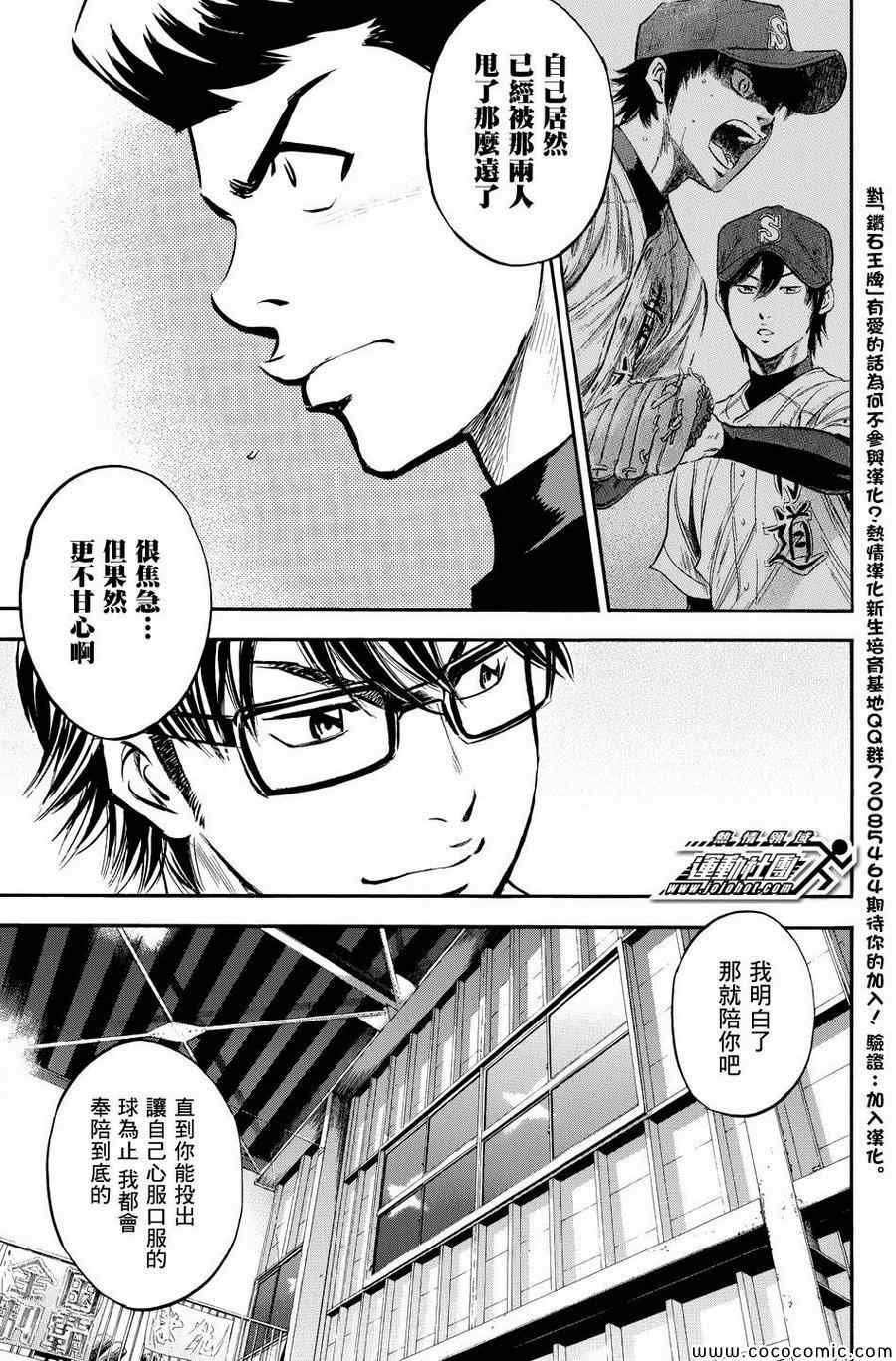 第317话