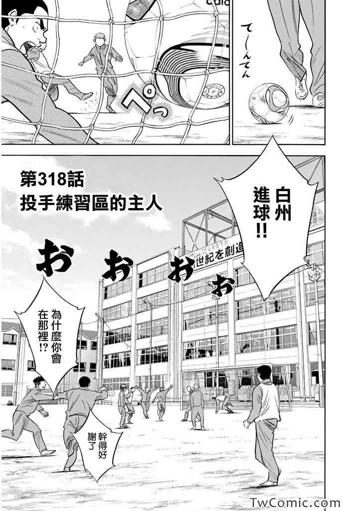 第318话