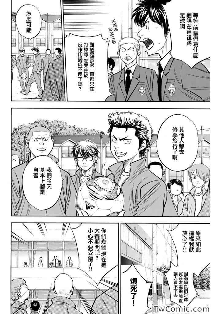 第318话