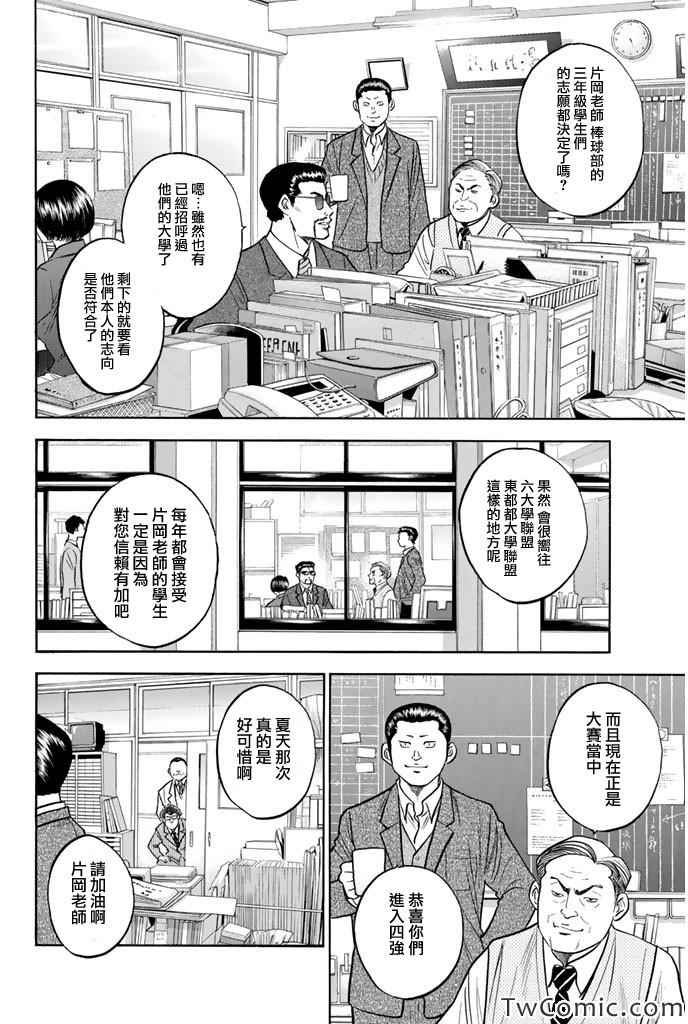 第318话