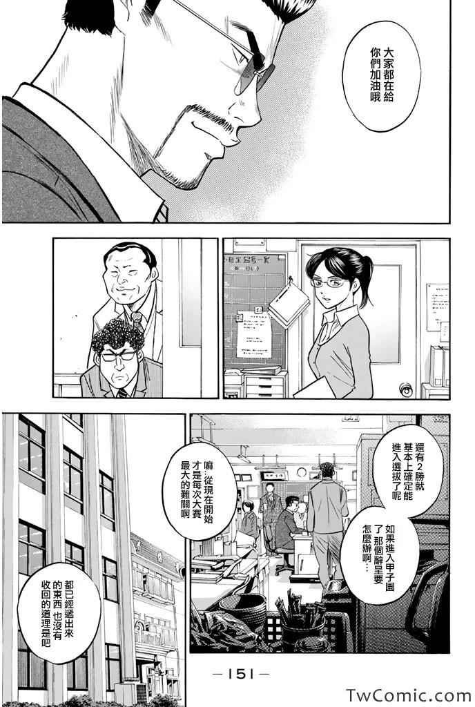 第318话