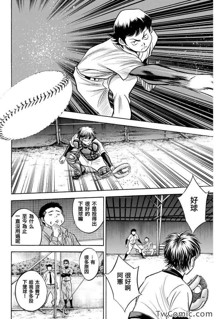 第318话