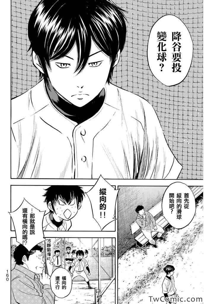 第318话