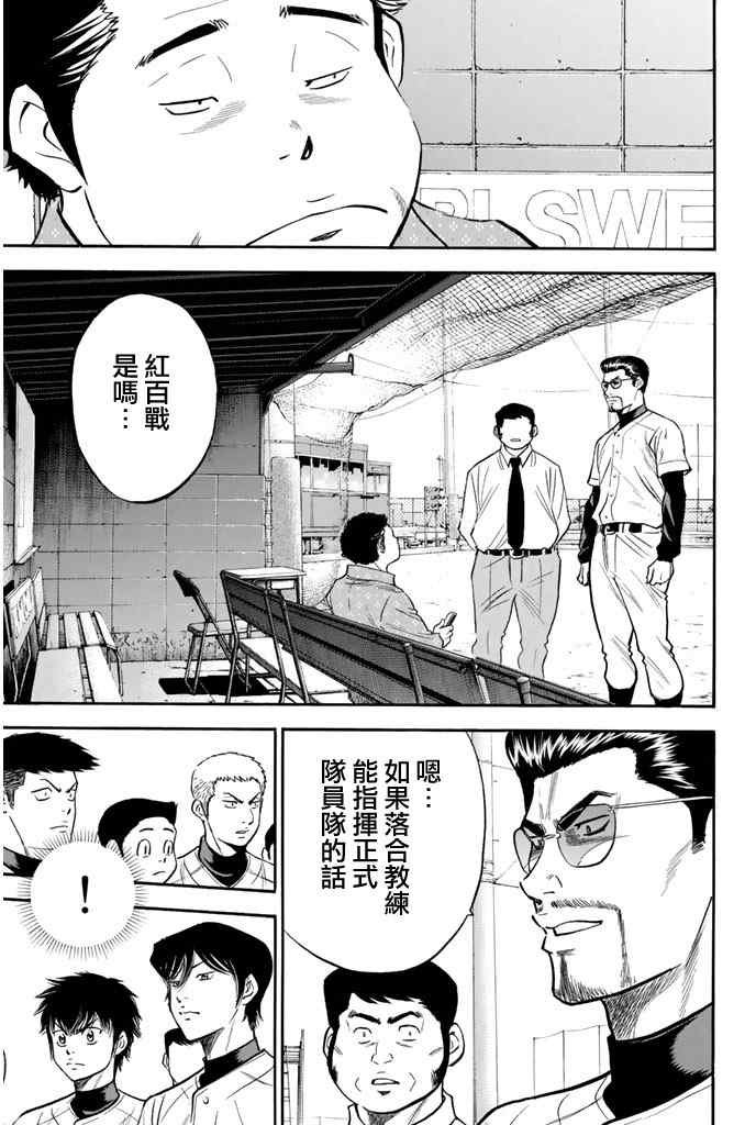 第319话