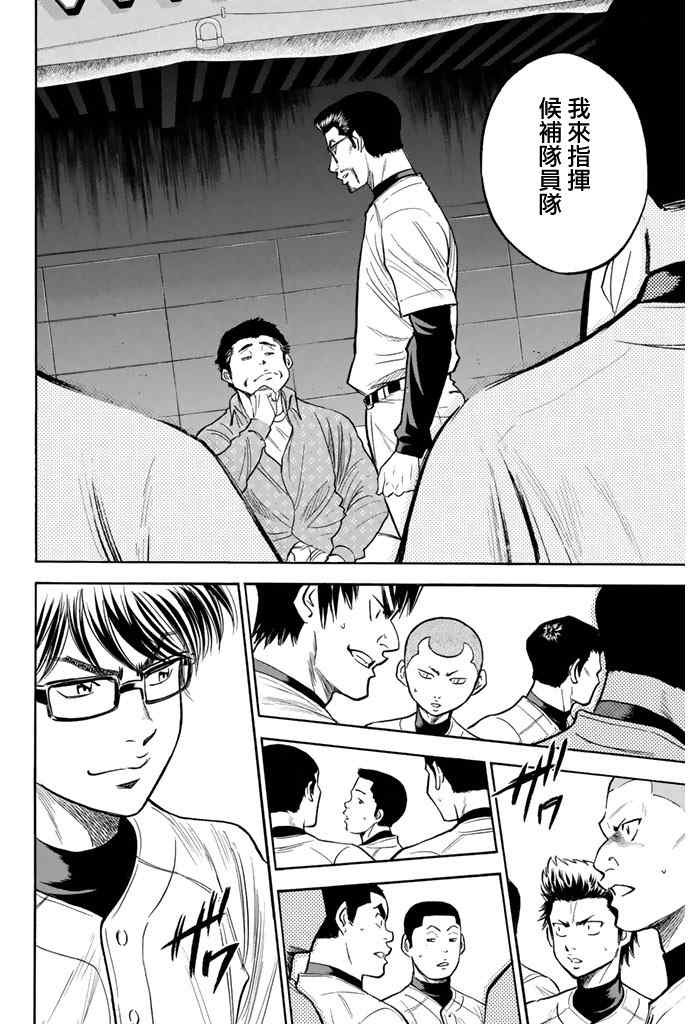 第319话