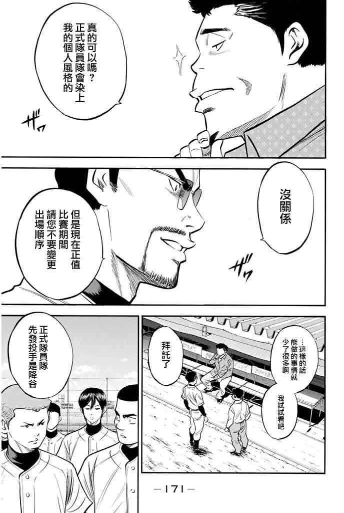 第319话
