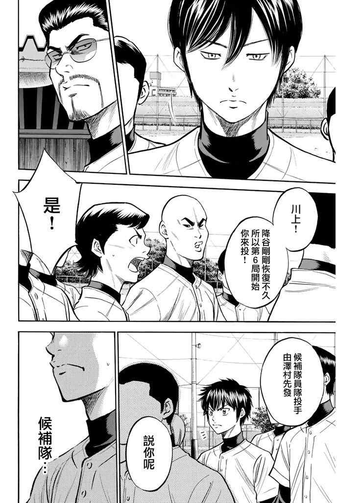 第319话