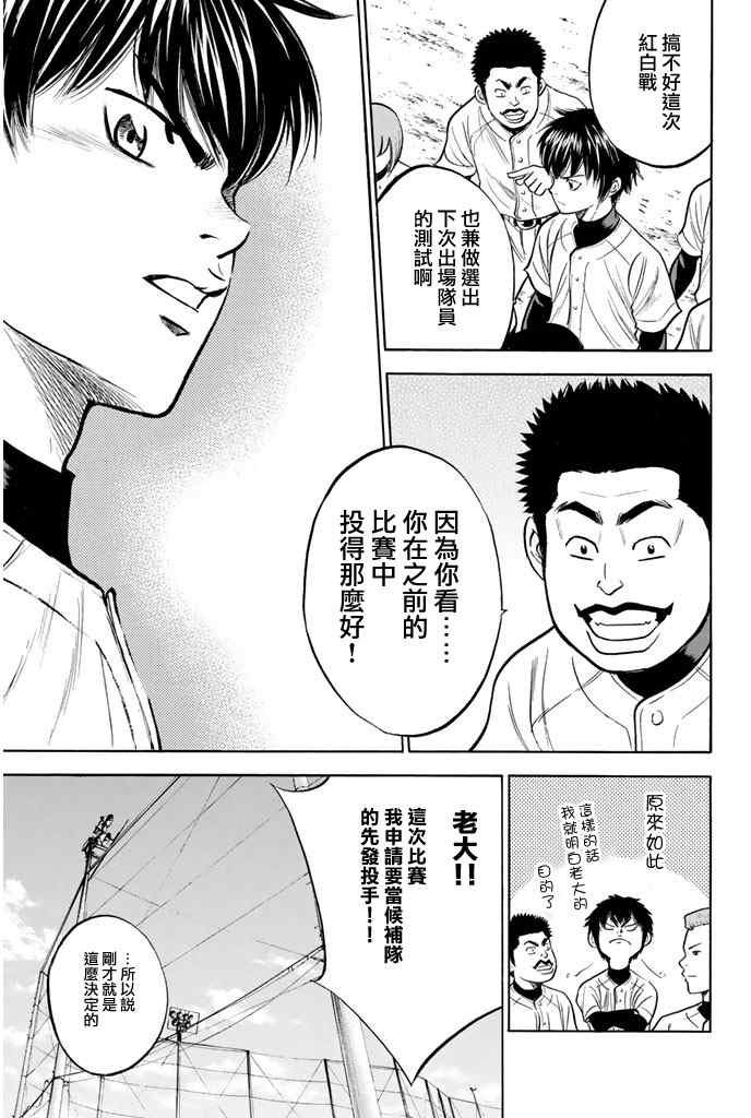 第319话
