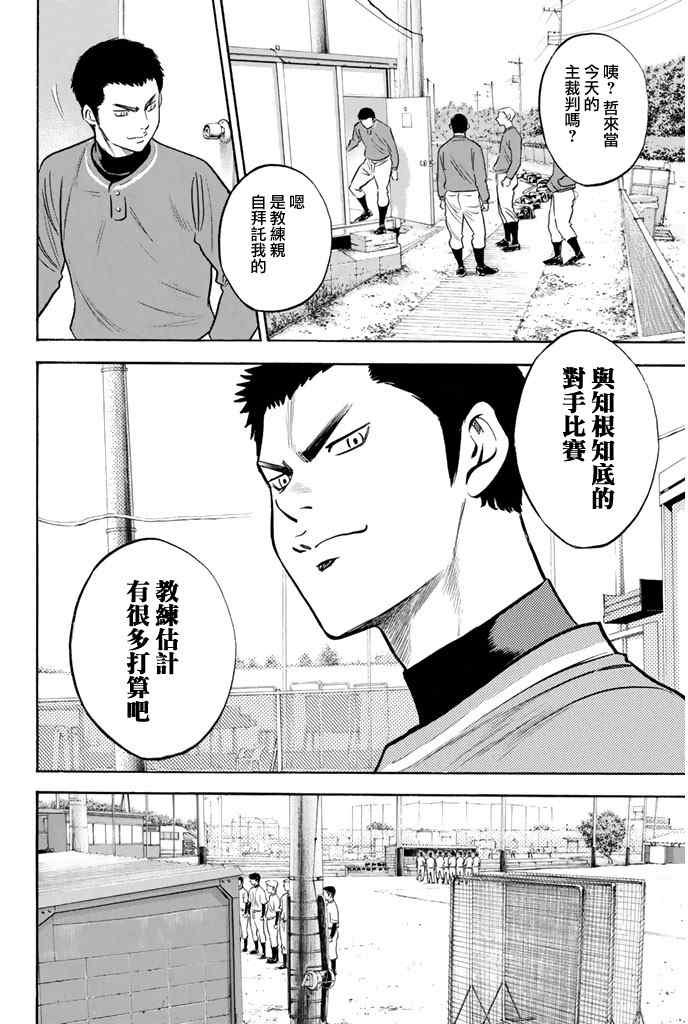第319话