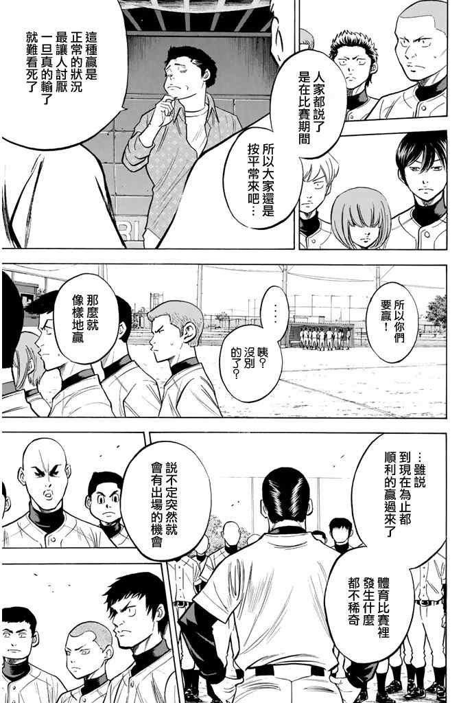 第319话