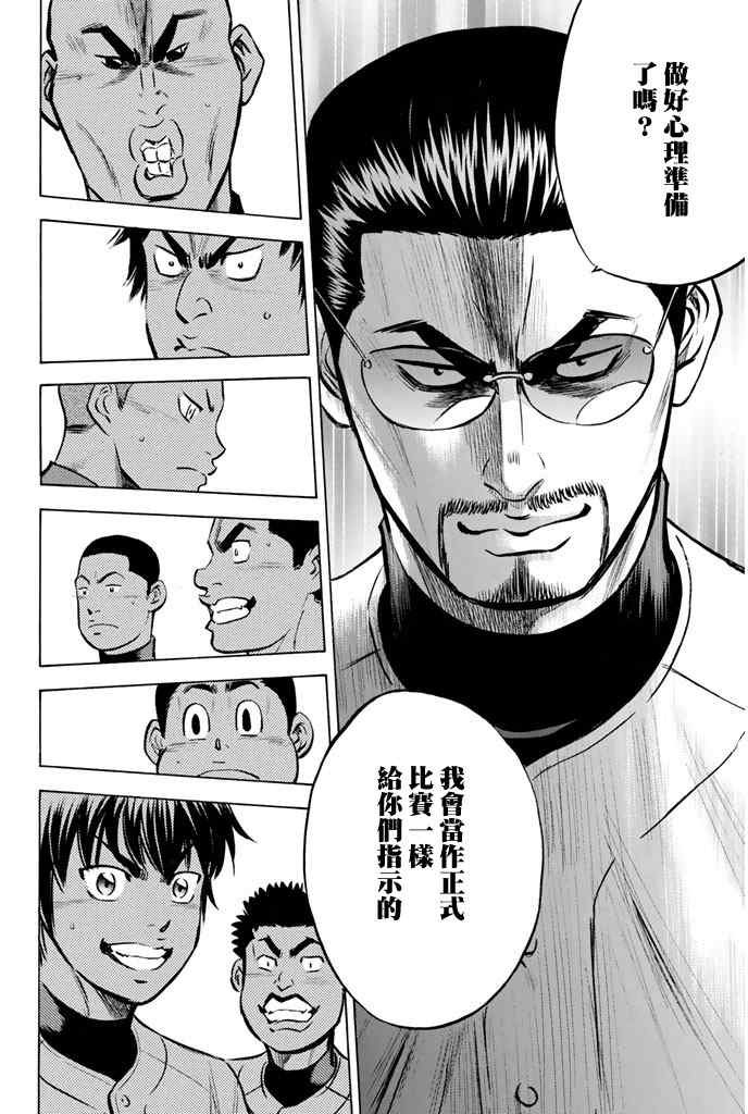 第319话