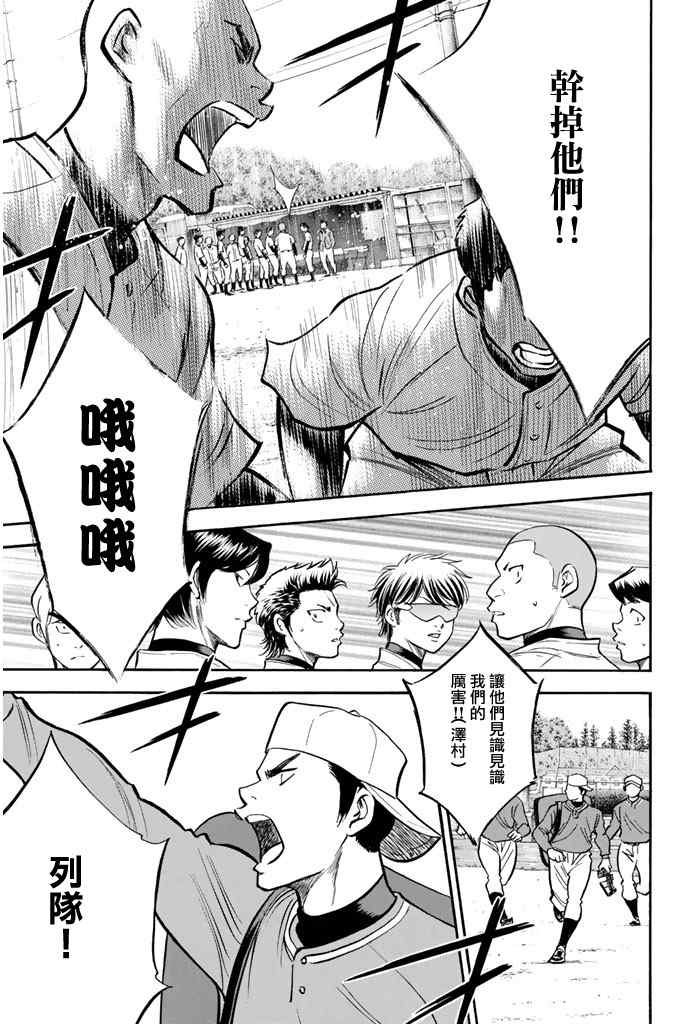 第319话