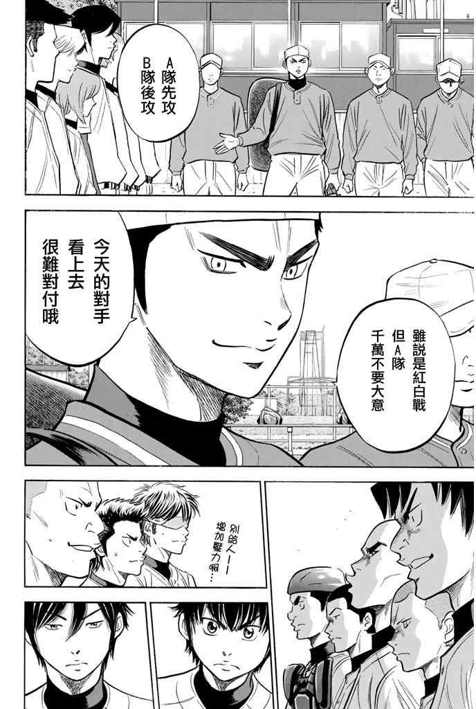 第319话