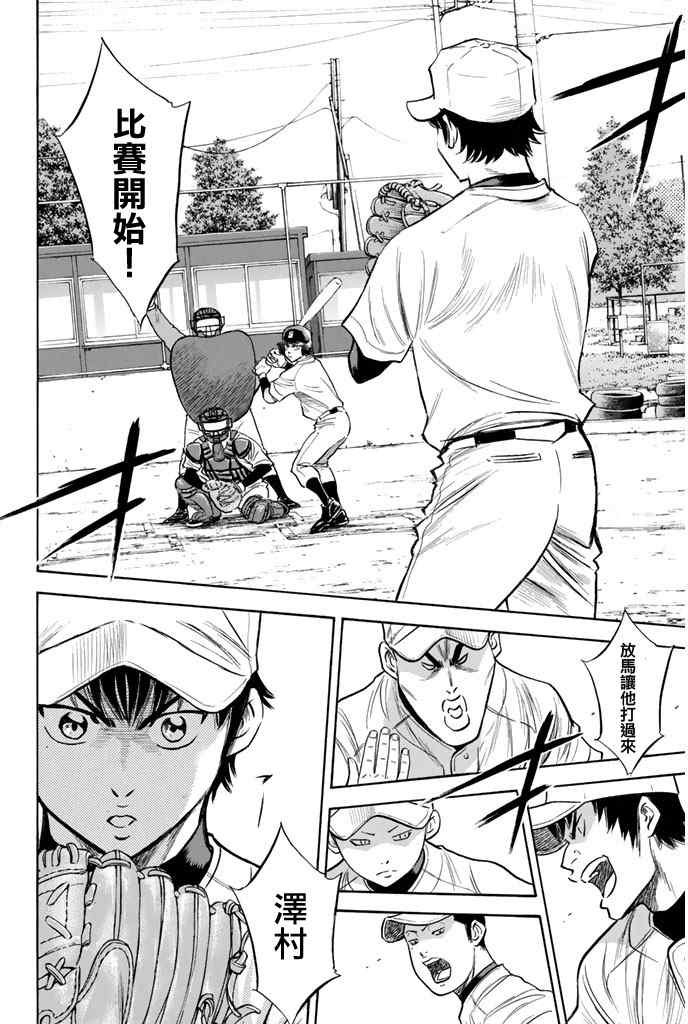 第319话