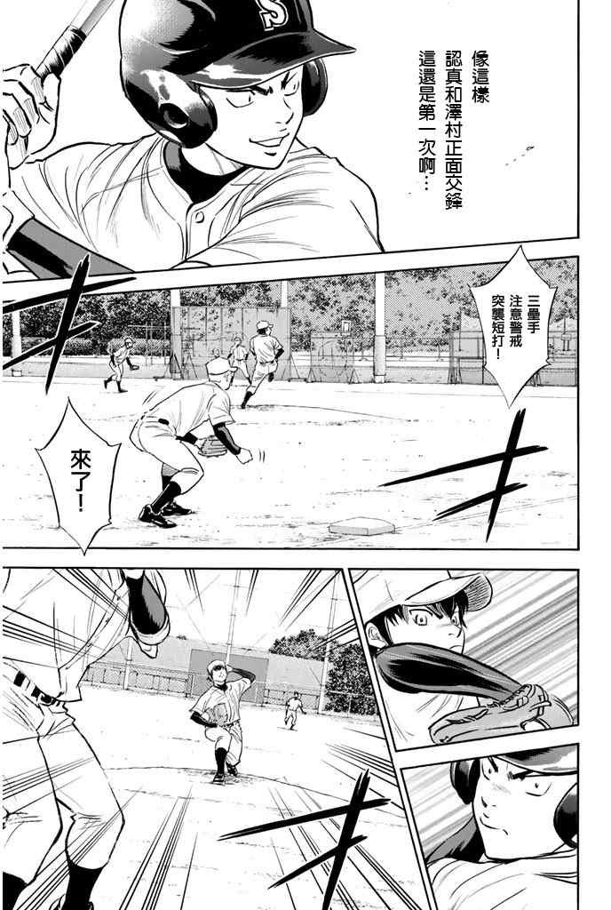 第319话