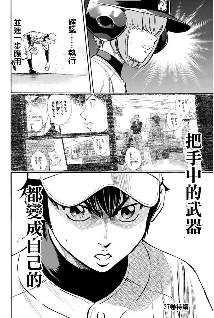 第319话