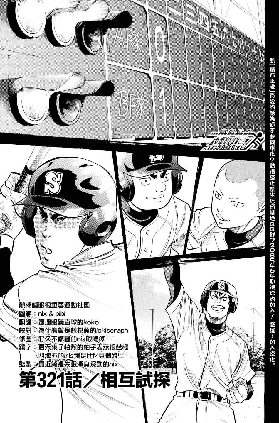 第321话