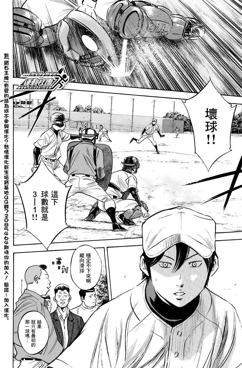第321话