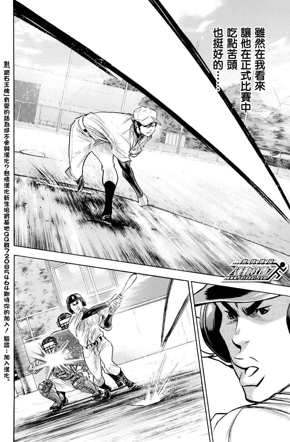 第321话