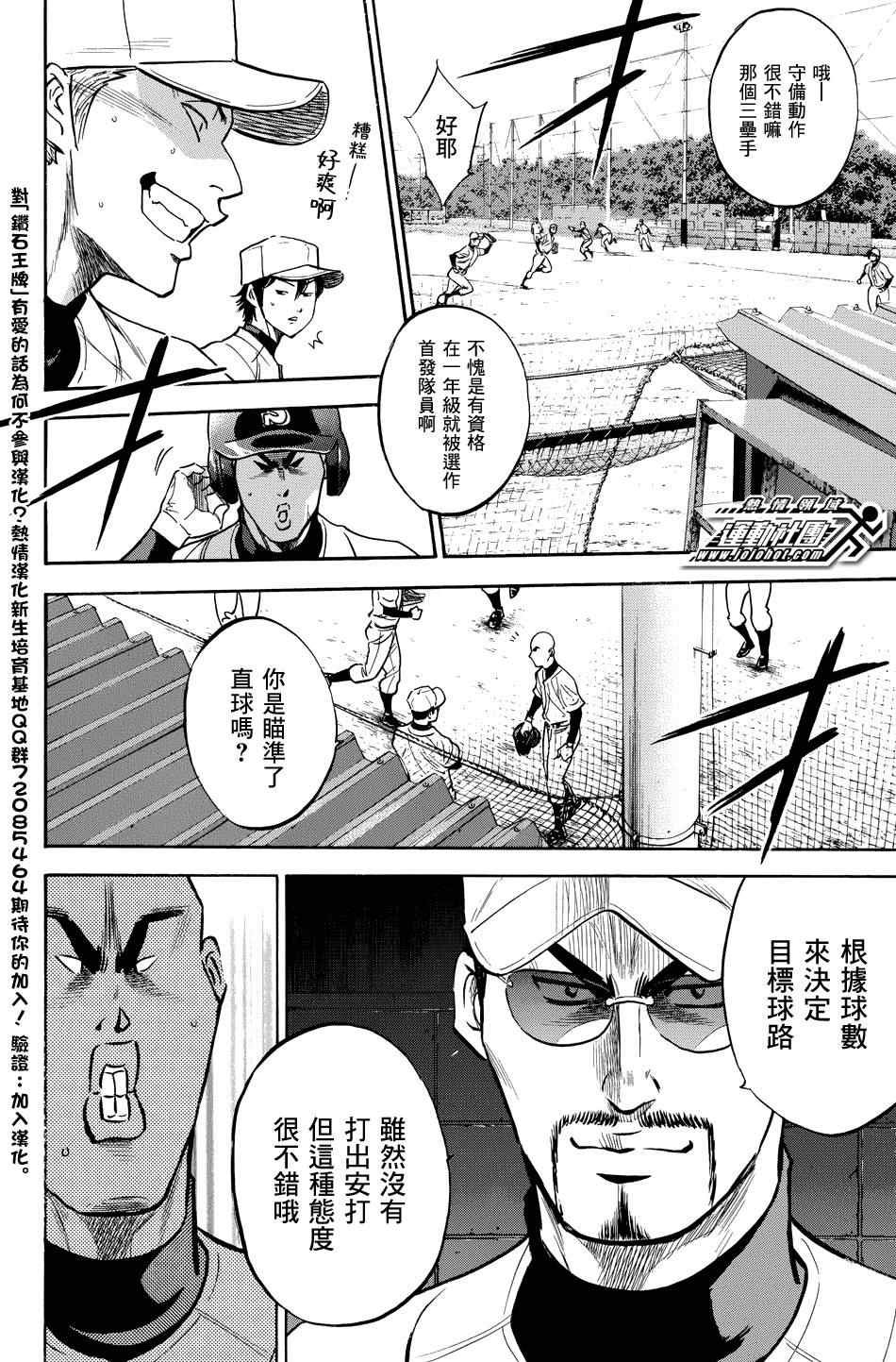 第321话