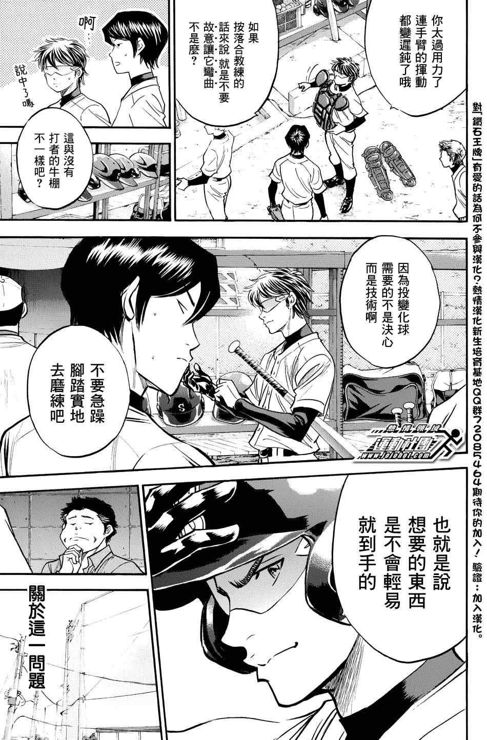 第321话