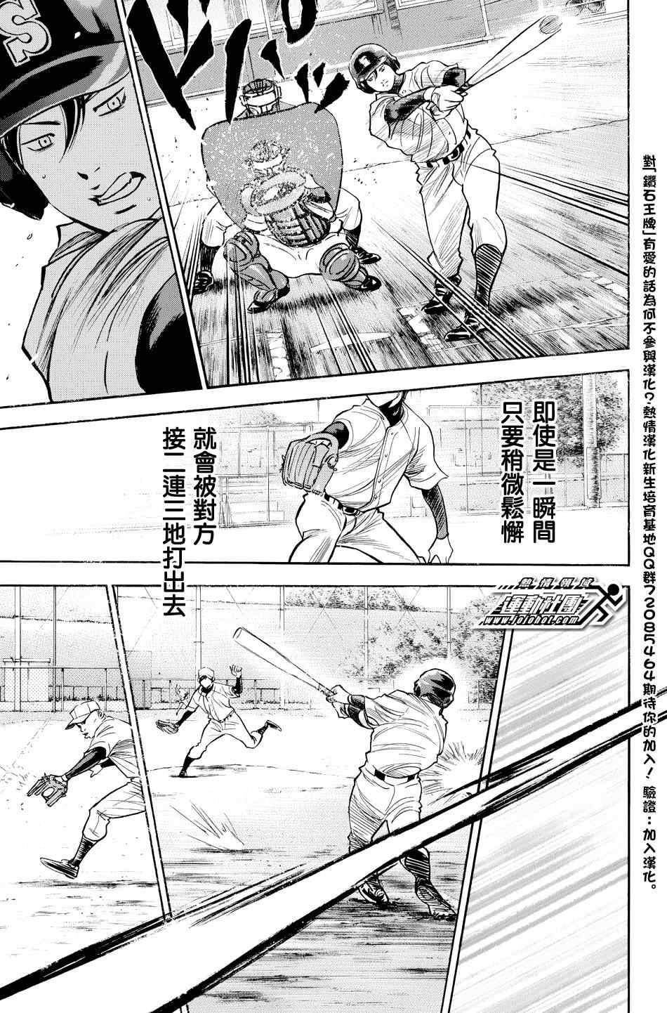 第321话