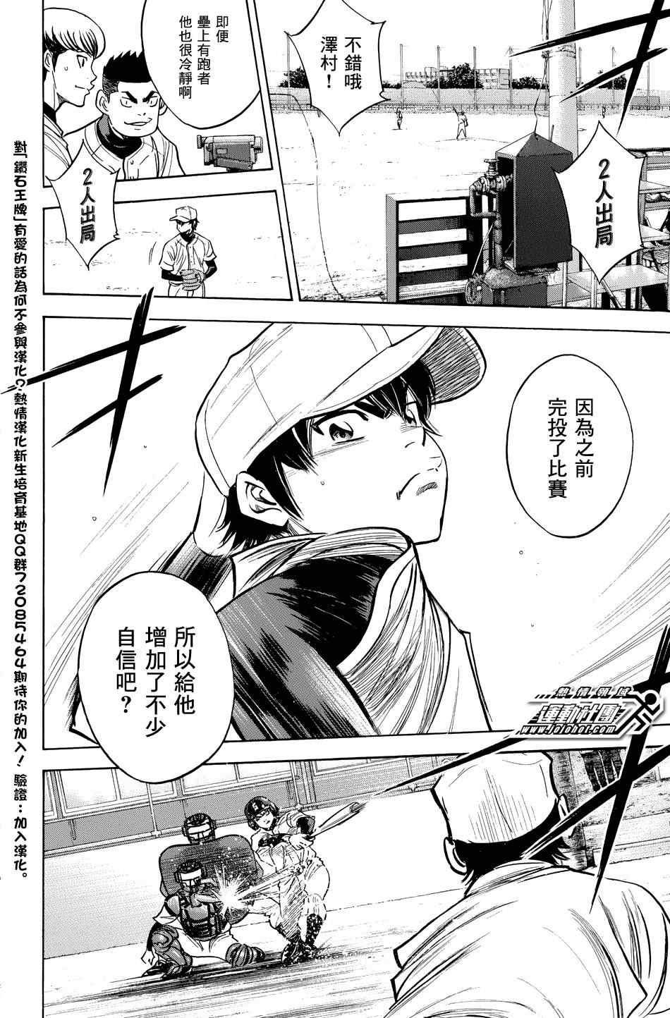 第321话