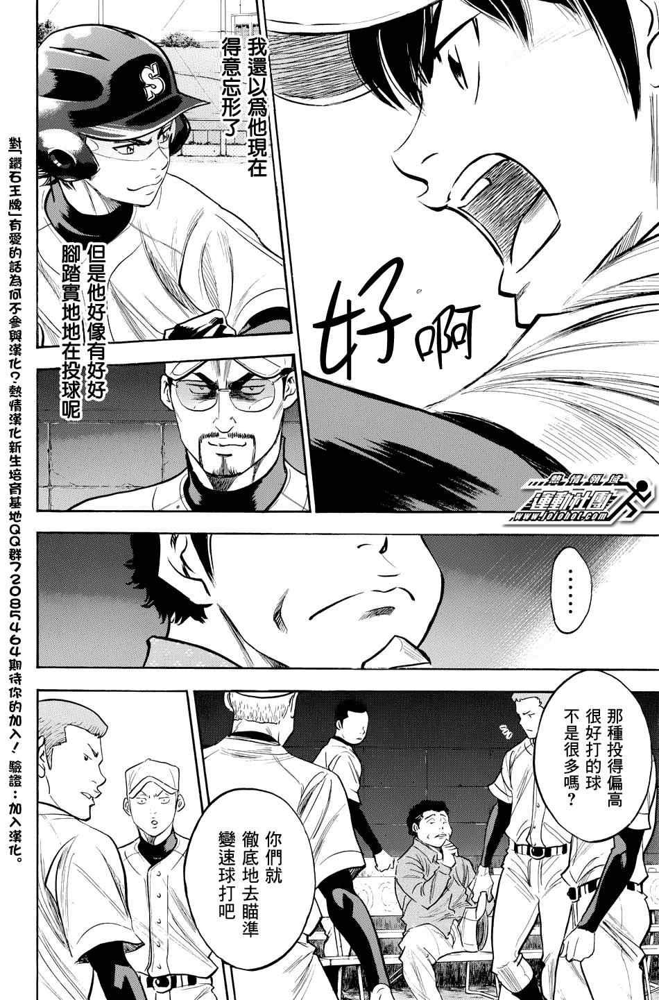 第321话