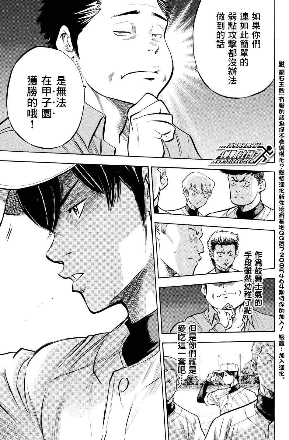 第321话