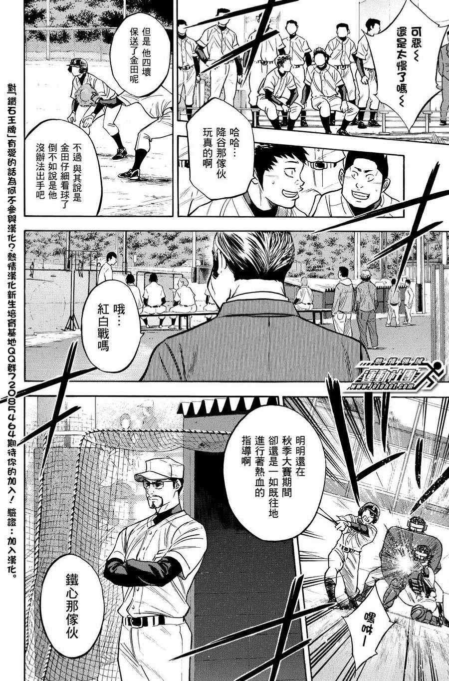 第322话