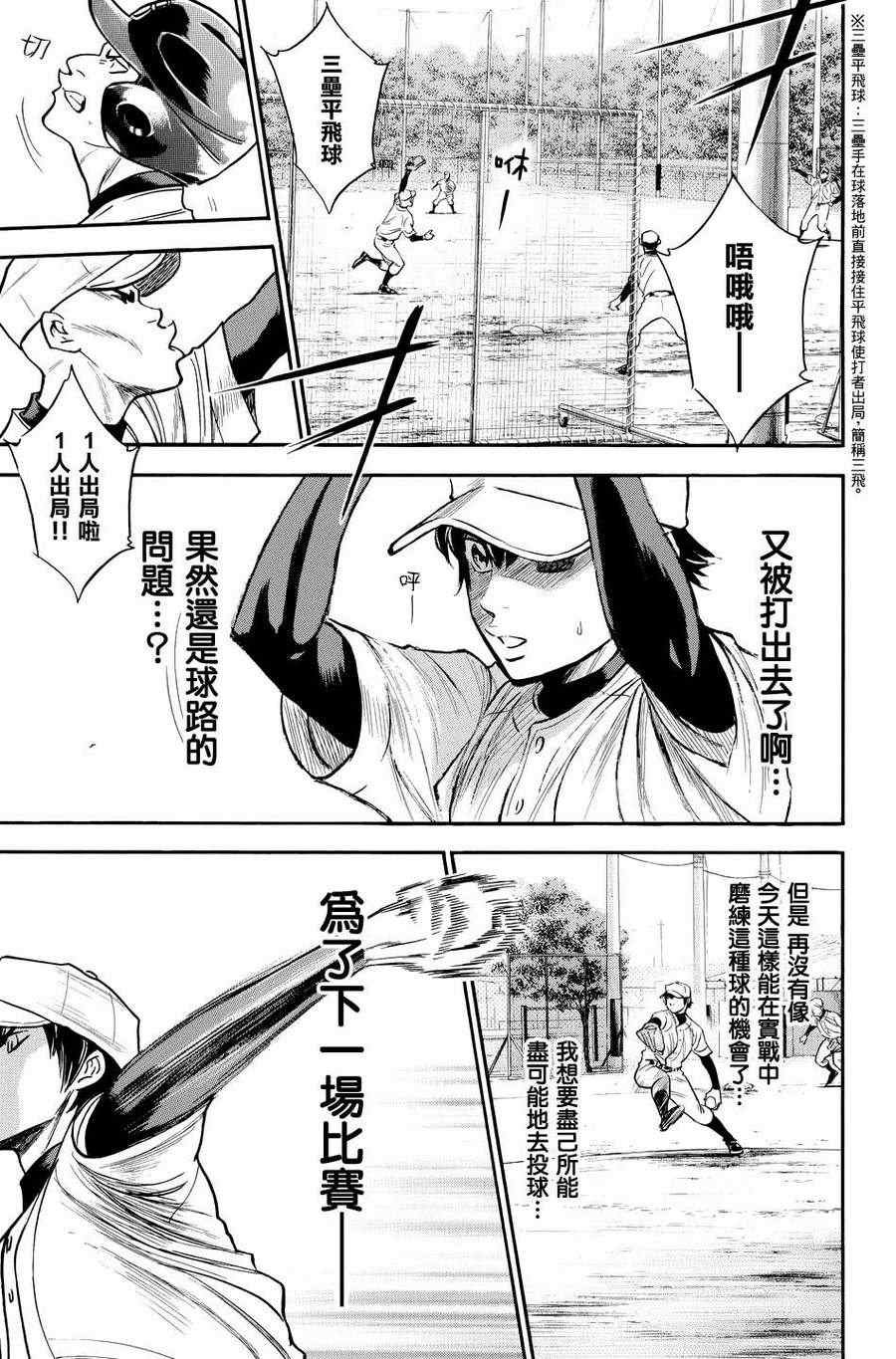 第322话