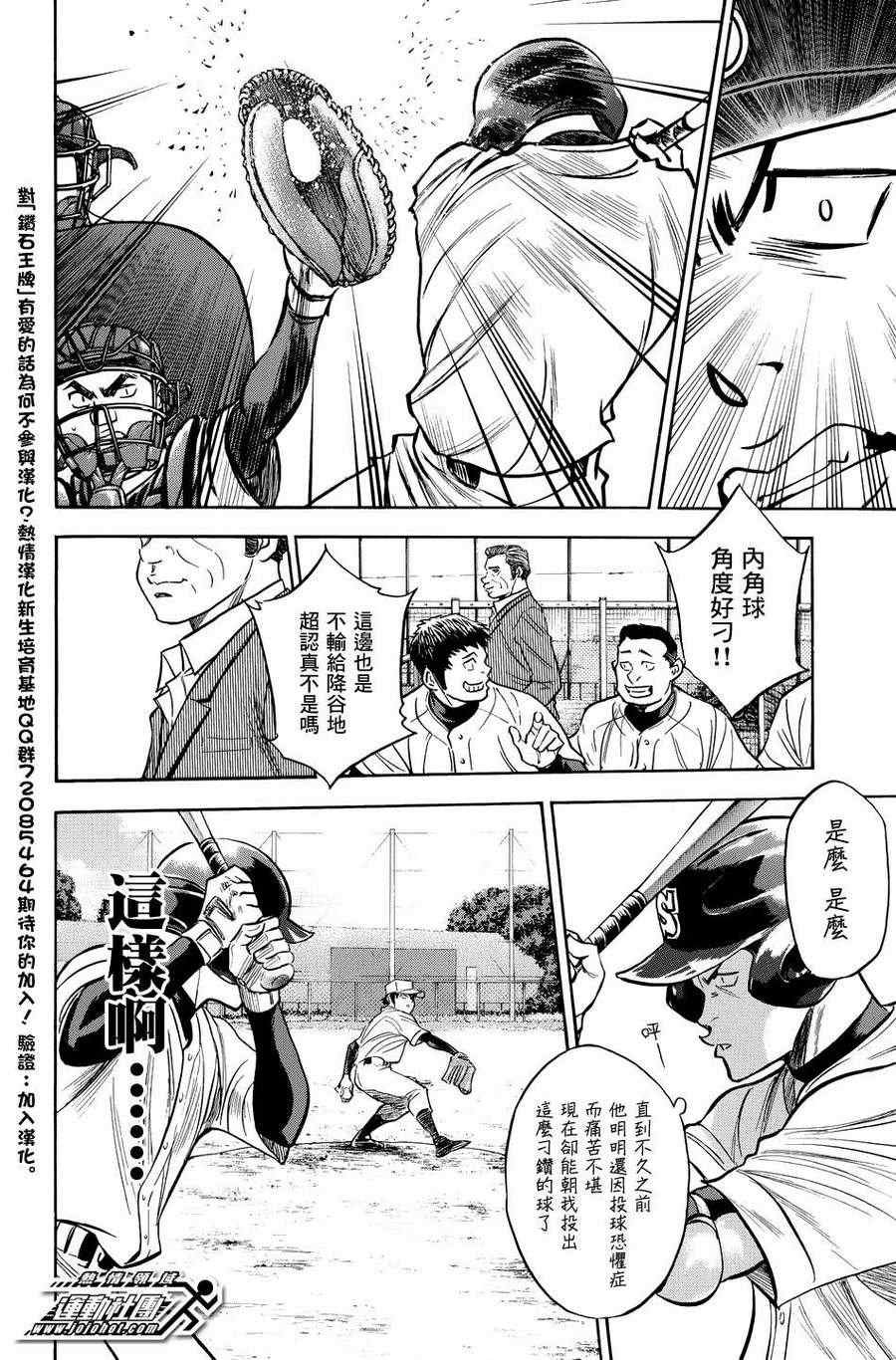 第322话