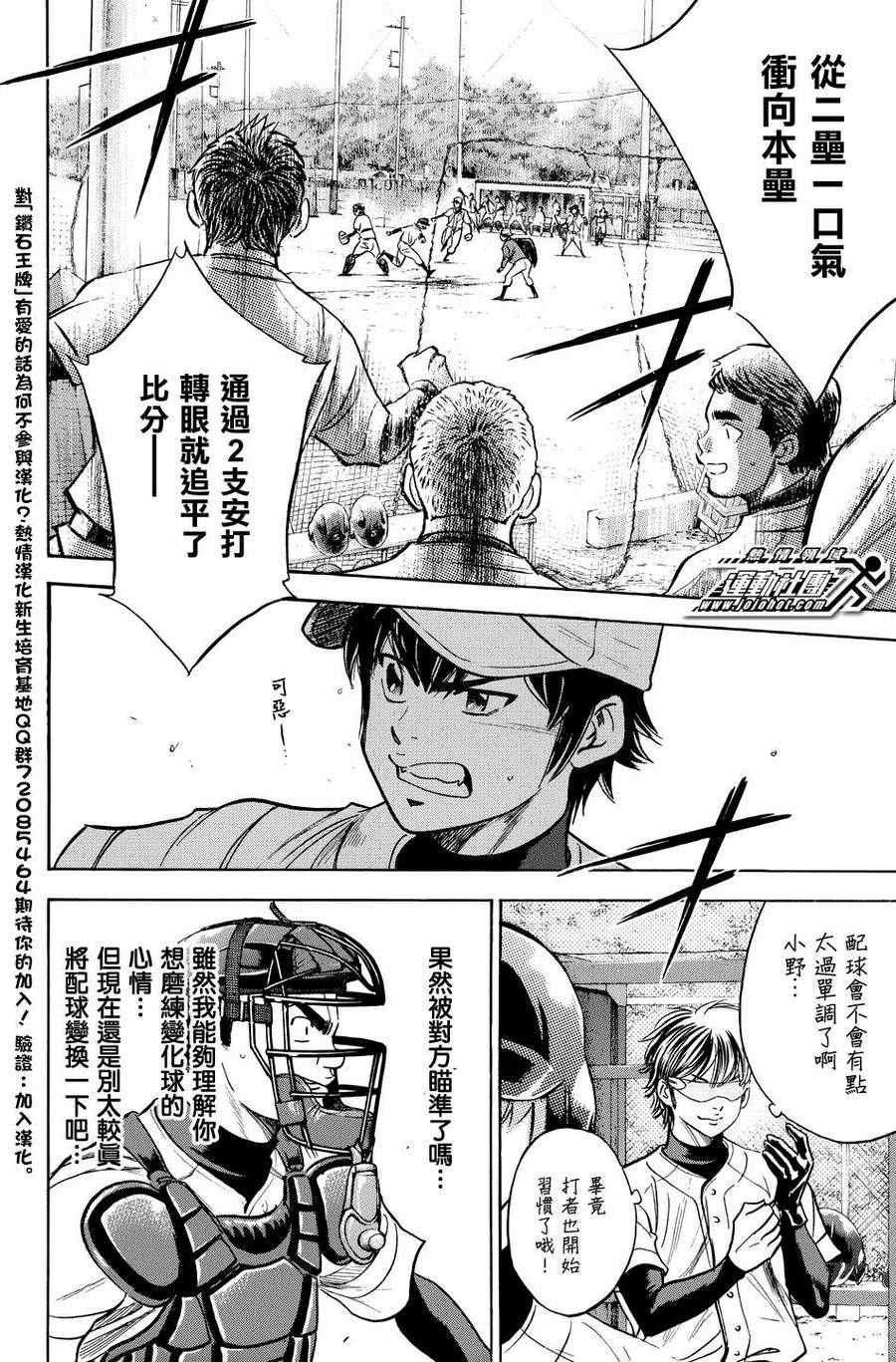第322话
