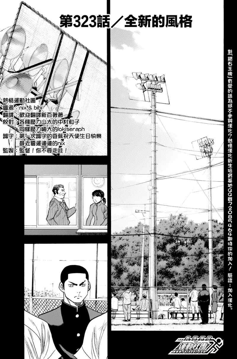 第323话