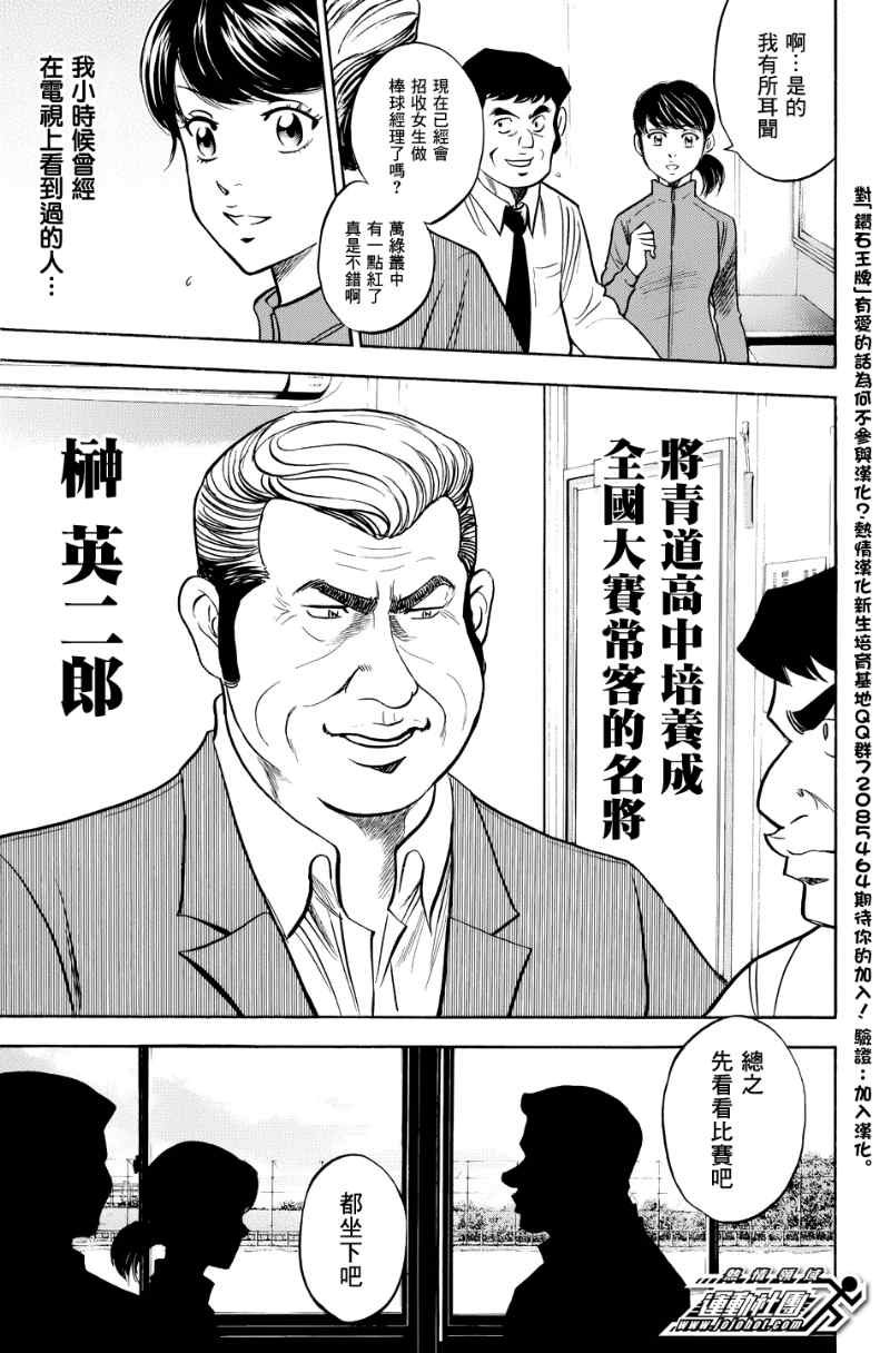 第323话
