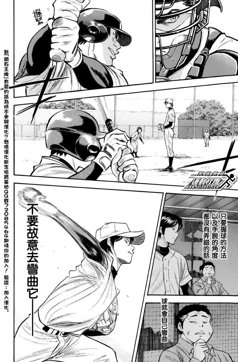 第323话