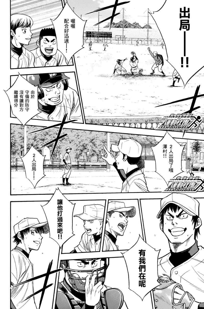 第323话