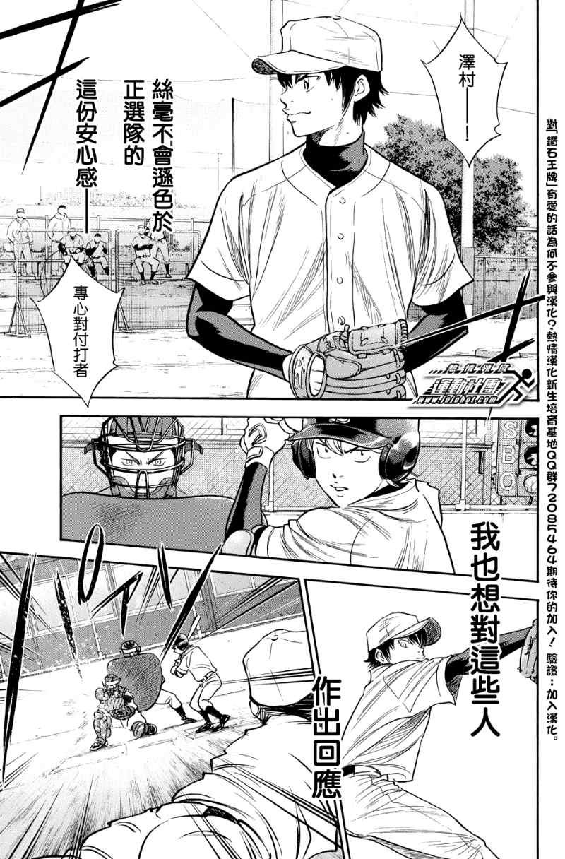 第323话