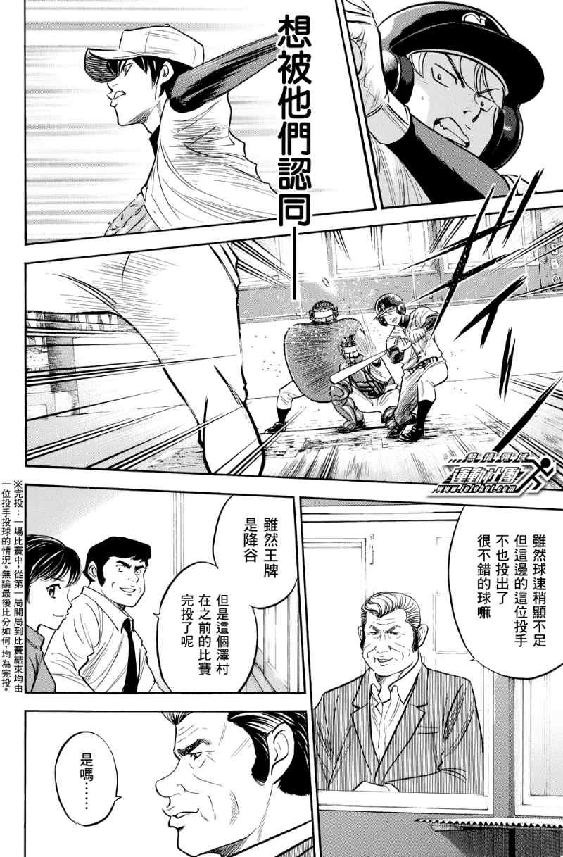 第323话
