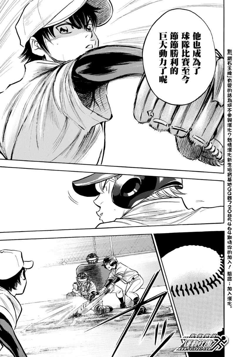 第323话
