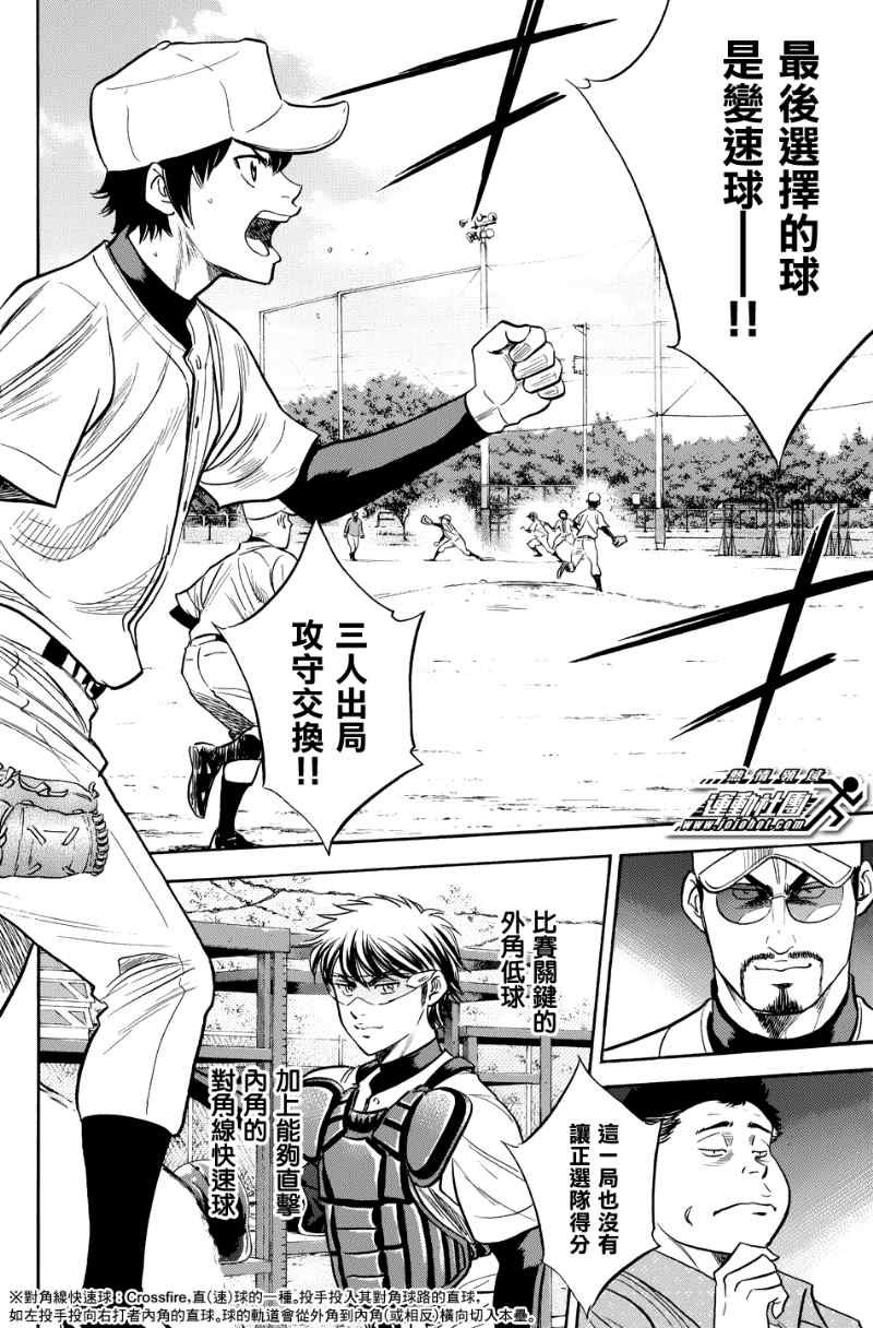 第323话