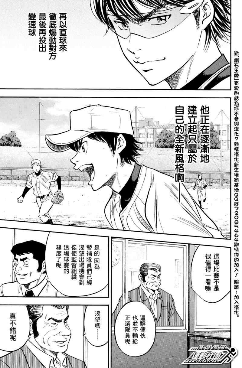 第323话