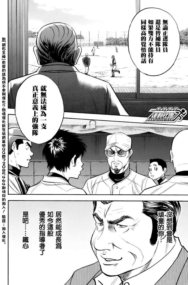 第323话