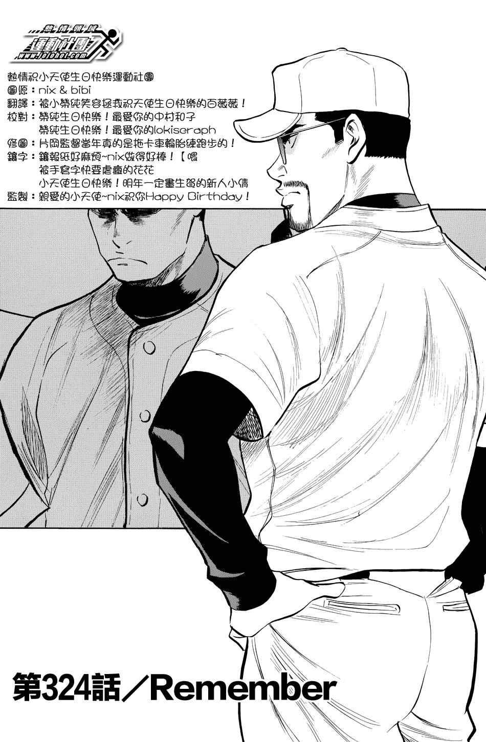第324话