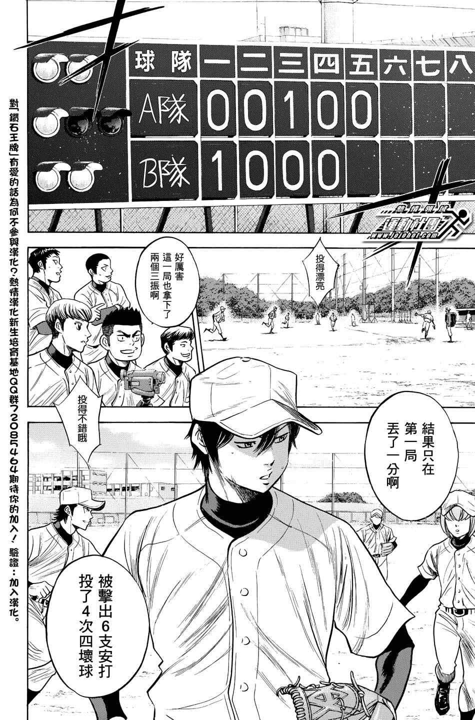 第324话